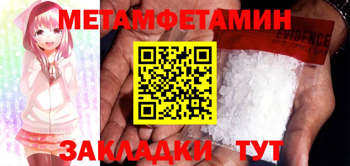 Амфетамин  Амфетамин  Вход с VPN  Amphetamine Premium  Советский 