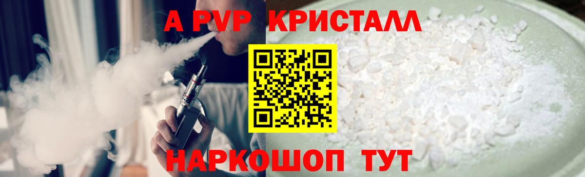 Советский  Alpha-PVP VHQ  Alfa_PVP крисы CK  Alpha-PVP  Вход с VPN  APVP мука 