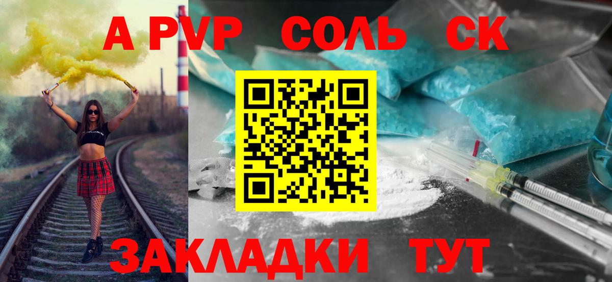 Alpha PVP СК КРИС Советский