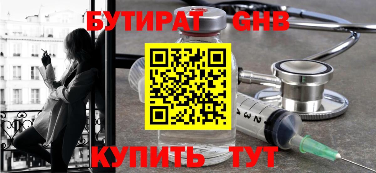 БУТИРАТ оксана  Вход с VPN  Советский 