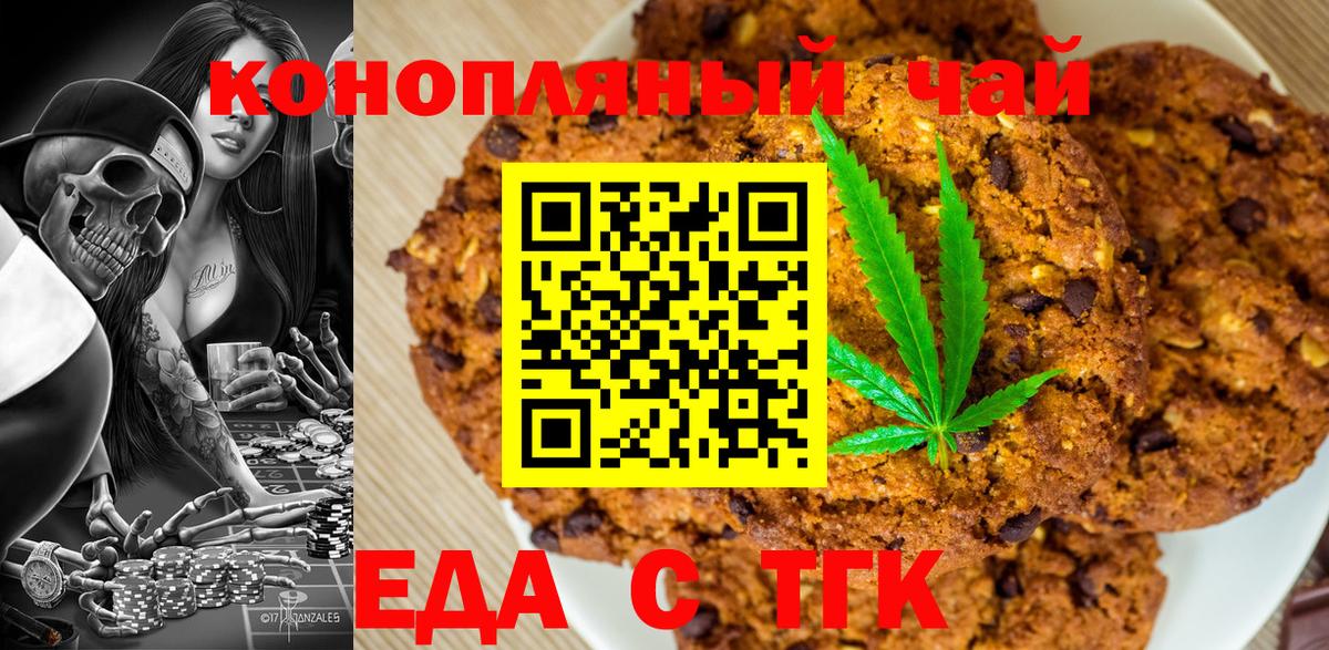 Cannafood марихуана  Вход с VPN  Советский 