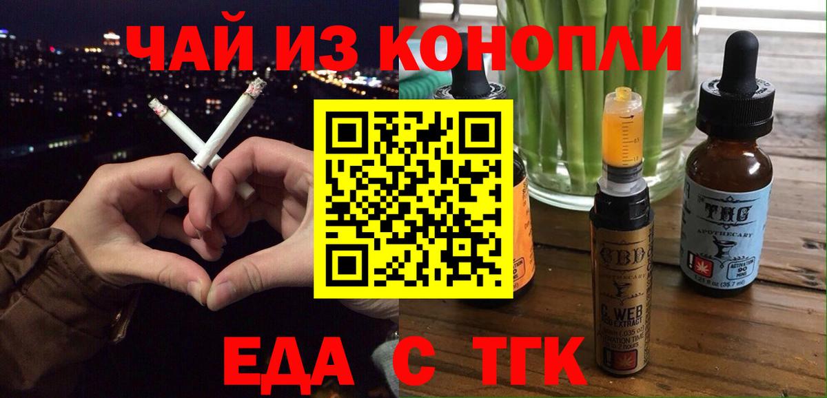 Печенье с ТГК марихуана Советский