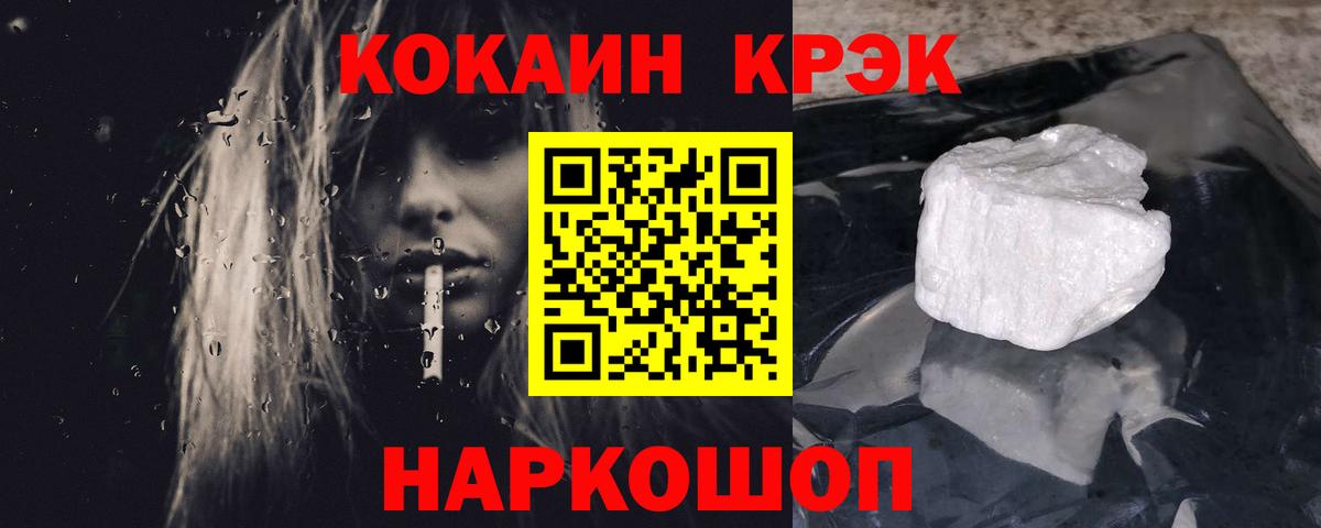 COCAIN 99%  где купить наркоту  Вход с VPN  Советский  Кокаин VHQ 