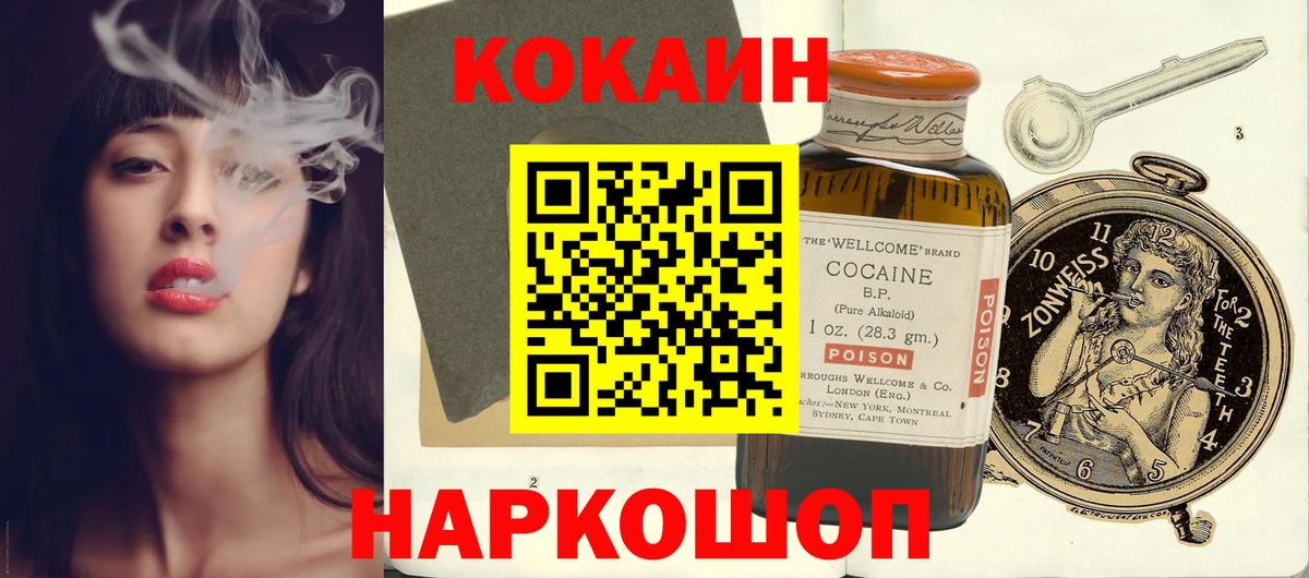 COCAIN 97% Советский