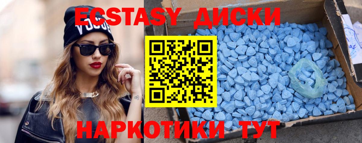 Советский  ЭКСТАЗИ ешки  Вход с VPN  Экстази Cube 