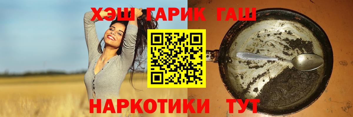 ГАШ  Гашиш Изолятор  Вход с VPN  Советский  ГАШ VHQ 