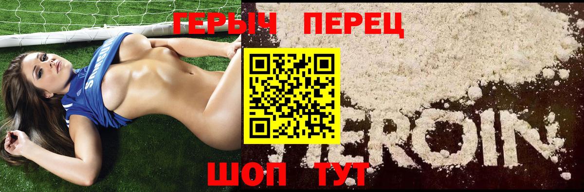 ГЕРОИН VHQ Советский