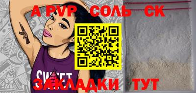 молекула духа Боровичи
