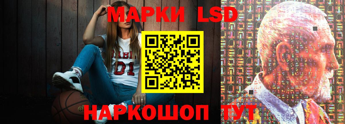ЛСД экстази кислота  LSD-25 экстази ecstasy  Советский  Вход с VPN 