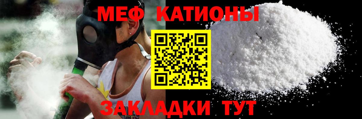 Меф мяу мяу  Мефедрон мука  Советский  Вход с VPN 