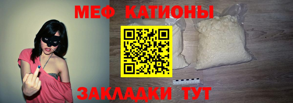 Мефедрон мука Советский