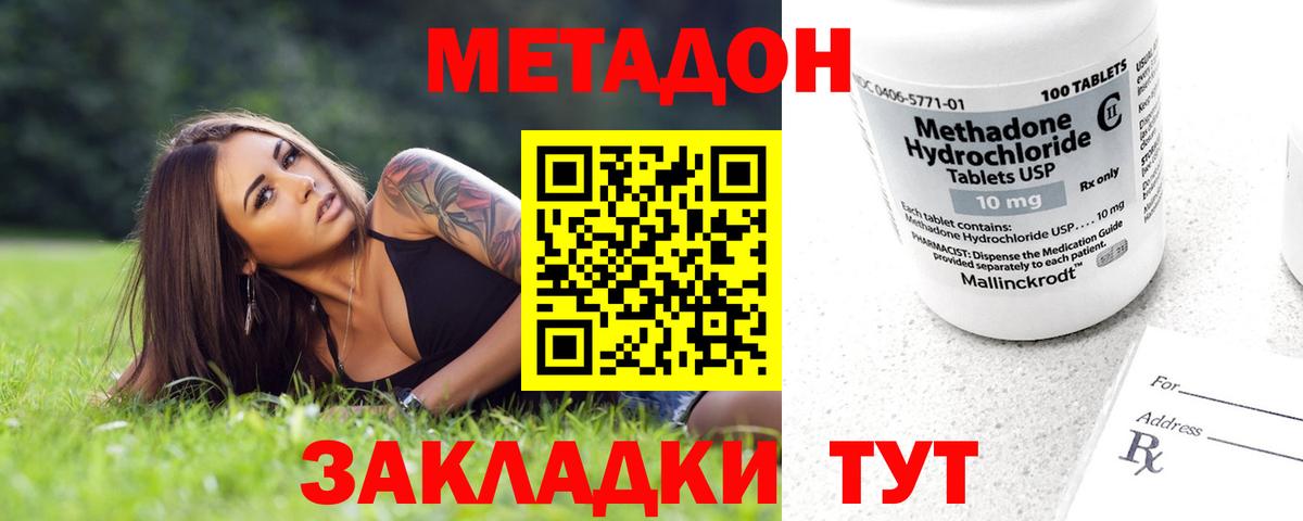 Советский  Метадон мёд  Вход с VPN  Метадон VHQ 