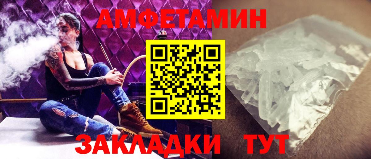 МЕТАМФЕТАМИН кристалл Советский