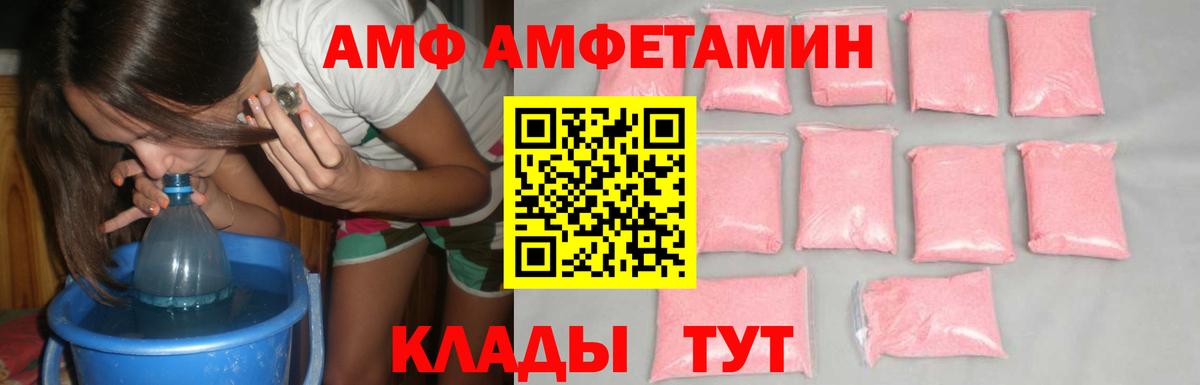 МЕТАМФЕТАМИН мет  Вход с VPN  Советский  МЕТАМФЕТАМИН мет 