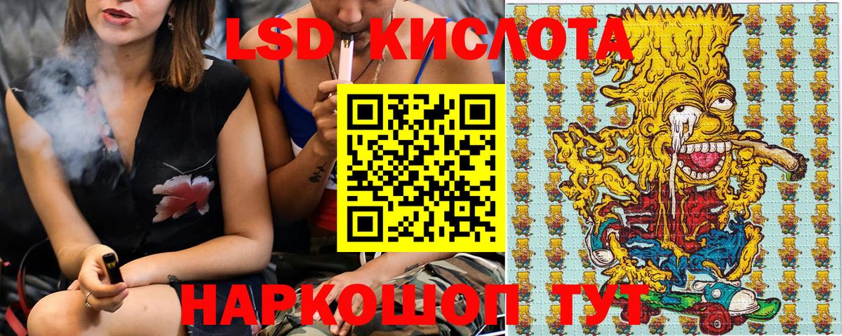 Наркотические марки 1500мкг Советский
