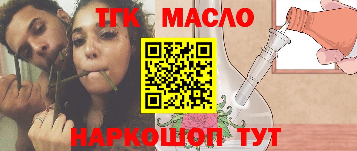 ТГК вейп с тгк  Вход с VPN  Советский 