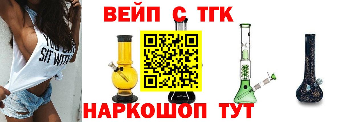 Дистиллят ТГК концентрат Советский